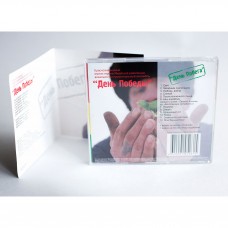 На CD издан новый альбом reggae-группы «День Победы» На CD издан новый альбом reggae-группы «День Победы»